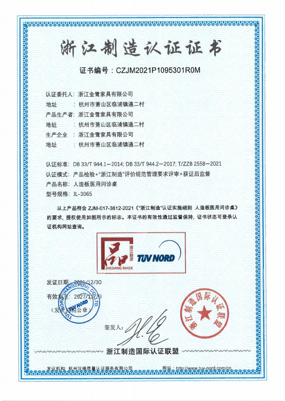 匠心传承|华体会(中国)喜获浙江制造“品字标”双项认证