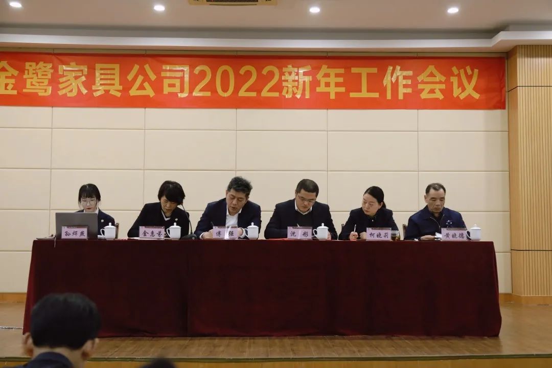 华体会(中国)2022年新年工作会议圆满召开