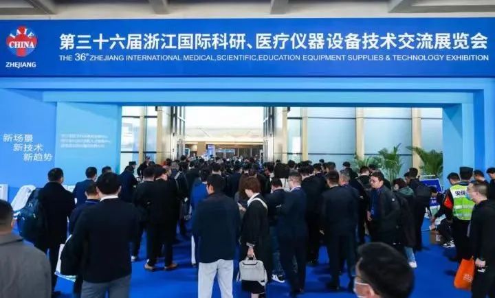 乘风起势 奋力鼎新|华体会官方网页版在浙江春季医展会诚邀您的莅临